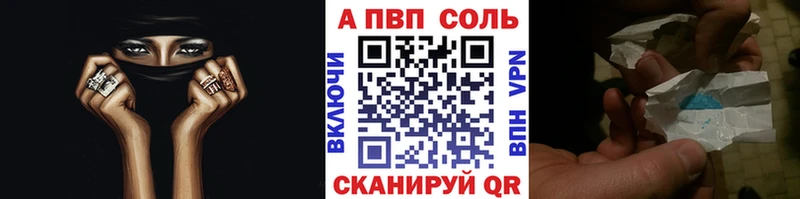 Купить закладки Сергач Alfa_PVP VHQ