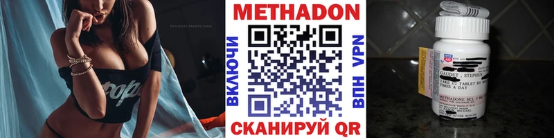 Метадон белоснежный  Купить закладки  Сергач 